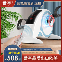 Household rehabilitation equipment Electric rehabilitation machine Stroke upper and lower limbs of the elderly bicycle hand leg training equipment
