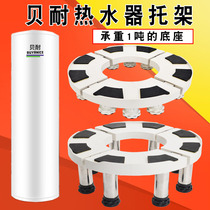 Application of bento air energy water heater tank base stainless steel mobile universal wheel carriage round thickened increase
