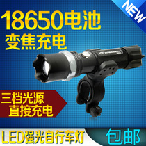 Bicycle light headlight riding equipment strong light focusing flashlight mountain bike tail light bicycle accessories