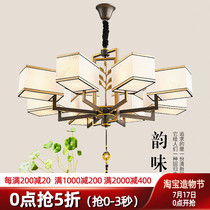 New Chinese chandelier Living room lights Chinese style bedroom modern simple study Dining room lights Atmospheric retro Chinese lamps