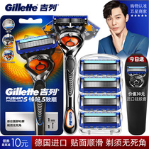 Gillette Front speed 5 razor 5-layer blade Front hidden Zhishun Geely manual razor 1 knife holder 5 head Flagship store