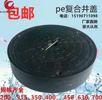 PE manhole cover composite 200 315 350 450 630 700 PE injection plastic inspection composite Cast iron composite