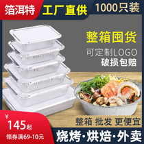 Tin Paper Box Barbecue Exclusive Home Air Fryer Tin tray Bowl Baking Takeaway Disposable Packaging Aluminum Foil Meal Kit