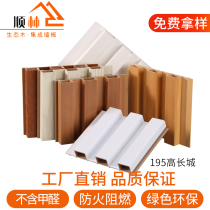 Eco Wood 195 High Groove Great Wall Board Background Wall Ceiling Ceiling Wall Ceiling Wall Skirt Pvc Decorative material Green Wooden Protective Wall wall