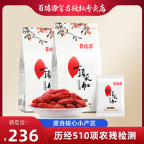 Bailuiyuan wolfberry leave-in premium Ningxia Zhongning wolfberry Yiding Tianhong 2 bags of small packages wolfberry tea