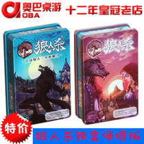Official werewolf kill table game card iron box Portable werewolf kill board game Competitive werewolf kill toy