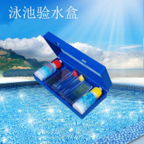 Swimming pool test box Water test box Water test agent test water PH value OTO Residual chlorine value Two-in-one set