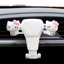 kitty Hello kitty car mobile phone holder air outlet cartoon cute creative car navigation frame car mobile phone holder