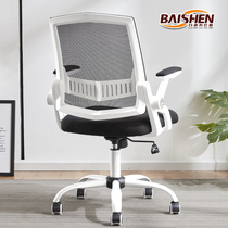 Baishen computer chair home lift chair office chair comfortable sedentary ergonomic chair e-sports seat chair study