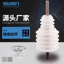 Chongshan electric power VS1 insulation tie rod indoor high voltage vacuum circuit breaker accessories hand car open insulation tube matching