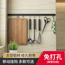 Lejia kitchen hanging rod adhesive hook rack non-perforated hook wall hanging row hook space aluminum spatula hanger activity