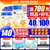 Official Straight Hair) Flying Crane Milk Powder 4 Paragraphs Stars Flying Sails 4 Paragraphs Childrens Milk Powder 3-6 Years Old 700gx6 Jar