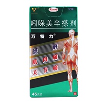 Single box) wantelli indomethacin liniment 45g bruises arthralgia muscle pain Lumbago