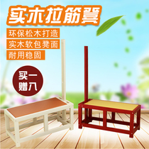 Solid wood pull stool Pine pull bed Household non-folding pull chair Fitness chair pull plate pull device