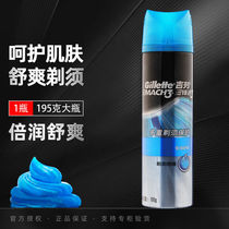 Gillette Speed 3 Shaving Gel Mens manual beard cream Shaving foam Double Run Shu Shuang softened beard 195g