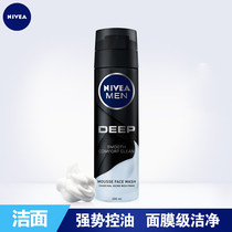 Thailand imported * Nivea Mens dark DEEP black Facial Cleansing Mousse long-term oil control moisturizing amino acid facial cleanser