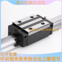 Heavy-duty linear guide SX2R SXR24 28 33-100 160 160 220-MX with lubricated component slider