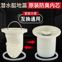 Submarine original floor drain core deodorant inner core Bathroom toilet sewer deodorant cover Deodorant floor drain cover
