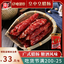 Huang Zhonghuang Authentic Cantonese Chinese style meat dates spicy sausage Farm sausage handmade meat sausage 400g claypot rice