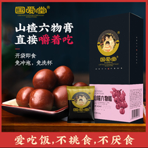 Guo Aitang Hawthorn six paste cake chicken inner gold Childrens conditioning honey-free spleen and stomach Baby Baby Baby treasure treasure Jian lollipop
