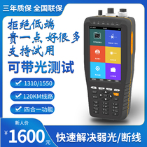 OTDR optical time domain reflectometer KU-100S portable PDA version High precision multi-function four-in-one installation and maintenance engineering machine Fiber breakpoint fault location detector