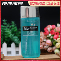 Mandy Mens Energy Toner 120ml Oil Control Moisturizing Water Replenishment Water Shrinkage Pores After Water Lock