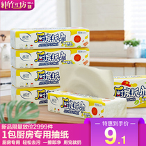 Pure bamboo workshop 90 smoking kitchen paper household oil absorption paper paper fried kitchen food wipe paper