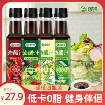 Theotu vinaigrette 0 fat 268G * 4 bottles zero fat light food boiled vegetables salad dressing low vegetable dip