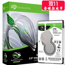 Seagate Seagate ST2000LM015 2tb laptop hard drive 2t barracuda machine 2 5 inch computer ps4