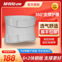 Maifan medical belt lumbar disc herniation lumbar lumbar work fixation belt for men and women waist medical special fever lumbar support