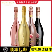 Bottega Porter Jia bright gold bottle dry high sparkling wine value imported from Italy 750ml