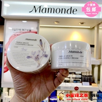 Korea Mamonde dream makeup three-in-one moisturizing cleanliness multi-effect makeup remover makeup remover 190ML oil control mild