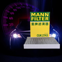 Mandarin brand filter CUK2743 activated carbon air conditioning filter for Peugeot 508 Dongfeng Citroen C5