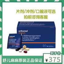 Orthomol immun complex nutrients integrated vitamin lycopene improves immunity