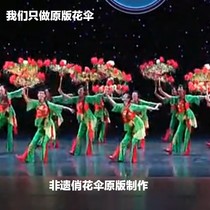 Original playful umbrella dance props stage performance Decorative Rose Umbrella Seedlings song Happy Festive Props Flower Umbrella