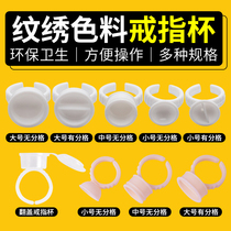 Embroidery color Cup disposable silicone soft ring Cup semi-permanent embroidery supplies optional small medium size