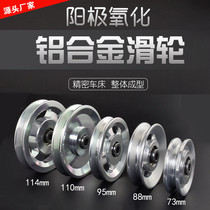  Fitness equipment accessories Roller aluminum alloy guide wheel hanging wheel Big bird abdominal muscle training strength equipment rolling pulley