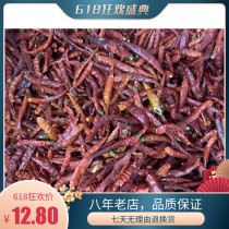 Devil pepper super spicy ChaoTianjiao 500g dried chili spicy chili dried chili spicy chili powder noodles authentic Indian pepper