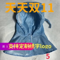 Clean dust hat dust-free clothing work hat dust-free workshop purification clean Hood food factory protective shawl hat