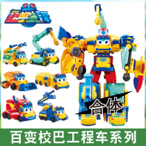 Variant school bus Super learning pioneer deformation engineering vehicle childrens toy robot mecha ladder truck transporter forklift