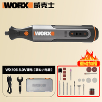 Wex WORX4V small electric grinding straight mill WX750 jade wood engraving polished polished 8V electric grinding WX106