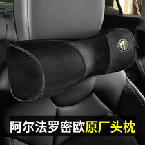 Alpha car headrest neck pillow Giulia Stelvio Romeo headrest waist seat cushion car supplies