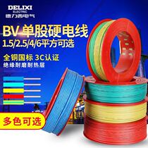 Delixi wire copper core single strand hard wire household BV1 5 2 5 square National Standard pure copper 4 6 square 100 meters