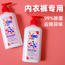 Brilliant lingerie cleaning liquid lady special underwear laundry detergent hand wash clear lotion to remove bacteria and mold to blood stains