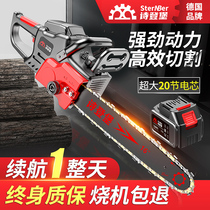 Chainsaw high-power household small handheld lithium battery charging outdoor cutting chain saw woodworking logging saw