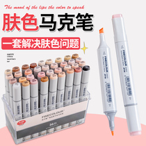 Faller generation of second-generation hard head three generations of four generations of soft head skin colour suit Mark pen alcoholic oily double head FINECOLOUR hand painted design drawing cartoon characters 12 24 24 colors 36 colors