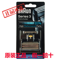 Stock Braun shaver 5743 195 197 199 195S-1 199S-1 30B knife mesh cover + bit