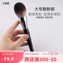 Lantis 91 Loose Powder Brush Super Size Giant Soft Fluffy Set Makeup Blush Honey Powder Brushed Soft Hair Makeup Brush A