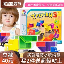 Belgium smart games board game truck loading music trucky3 Educational toy blocks car3-5 years old