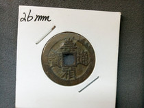 Chongzhen Tongbao authenticity Ming Dynasty ancient coins copper coins antiques antiques antiques old objects collection